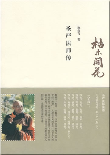 Kumu kaihua<br>ISBN:9787108033291, 9787108033291