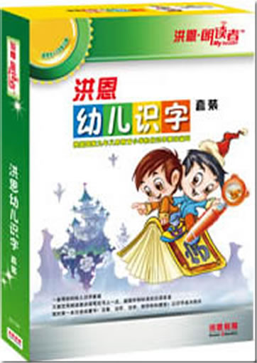 My Reader Audio Books - Human's Chinese Character Learning for Children Series<br>ISBN: 978-7-900421-66-1, 9787900421661