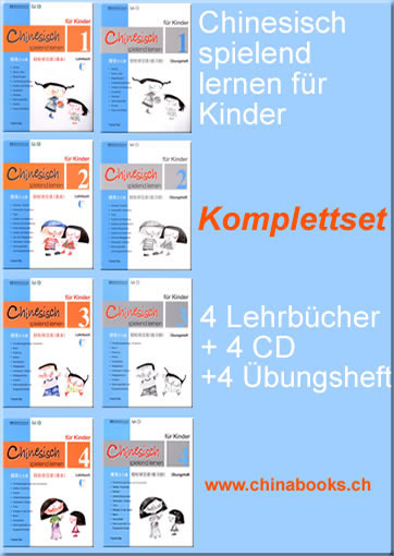 轻松学汉语 德语少儿版 全套 (4 本课本 + 4 本练习册)