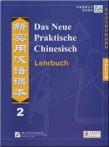 1_德文版 新实用汉语课本 2 + 4CDs  <br>ISBN: 978-3-905816-06-8, 9783905816068, 978-3-905816-02-0, 9783905816020