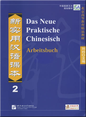 1_Set-Das Neue Praktische Chinesisch, Arbeitsbuch 2 + 2CDs<br>ISBN: 978-3-905816-07-5,  9783905816075, 978-3-905816-03-7, 9783905816037