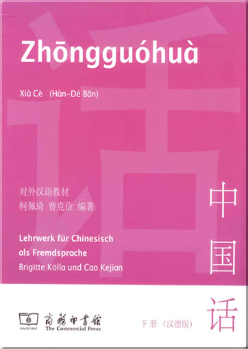 --Zhōngguóhuà / Zhongguohua Volume 2 (German annotations, with CD)<br>ISBN:978-7-100-06976-2, 9787100069762, 978-3-905816-31-0, 9783905816310