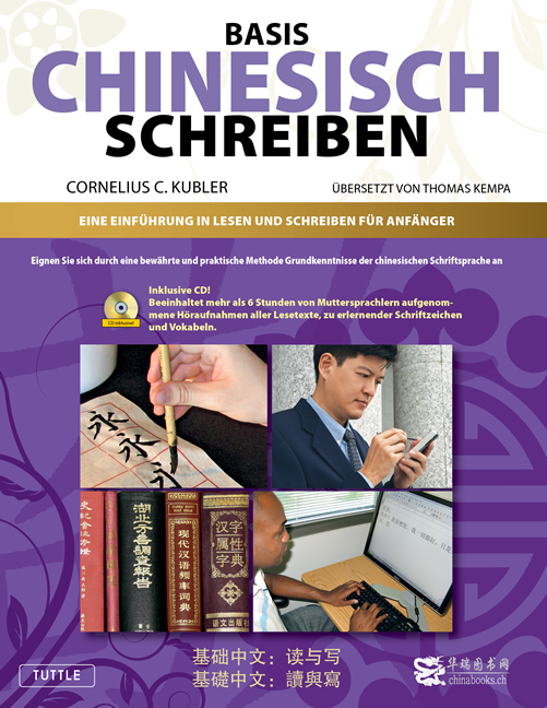 Basis Chinesisch Schreiben - Lehrbuch (基础中文 读与写 德文版  课本) (+ 1 CD-ROM)<br>ISBN:978-3-905816-60-0, 9783905816600