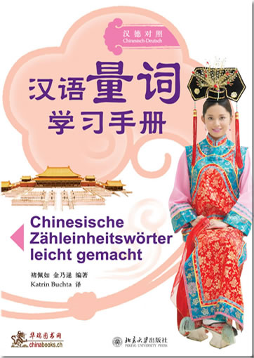 Chinesische Zähleinheitswörter leicht gemacht (zweisprachig Chinesisch-Deutsch)<br>ISBN: 978-3-905816-34-1, 9783905816341