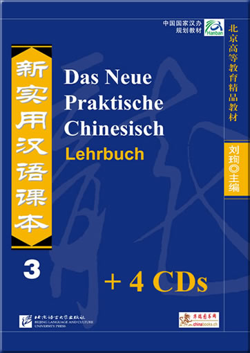 1_德文版 新实用汉语课本 3 + 4CDs<br>ISBN:978-3-905816-41-9, 9783905816419