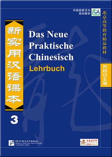 1_Das Neue Praktische Chinesisch, Lehrbuch 3 (WITHOUT CDS) (German edition of New Practical Chinese Reader series)<br>ISBN:978-3-905816-39-6, 9783905816396