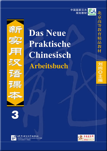 1_Das Neue Praktische Chinesisch, Arbeitsbuch 3 (OHNE CDS)<br>ISBN: 978-3-905816-40-2, 9783905816402