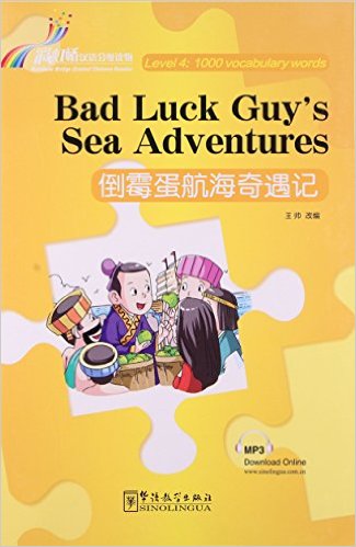 Rainbow Bridge Graded Chinese Reader: Bad Luck Guy's Sea Adventures (Level 4: 1000 vocabulary words)<br>ISBN:978-7-5138-1039-5, 9787513810395