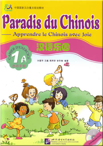Paradis du Chinois - Apprendre le Chinois avec Joie (version française, CD inclus)  Cahier d'exercice 1A<br>ISBN: 7-5619-1663-9, 7561916639, 9787561916636