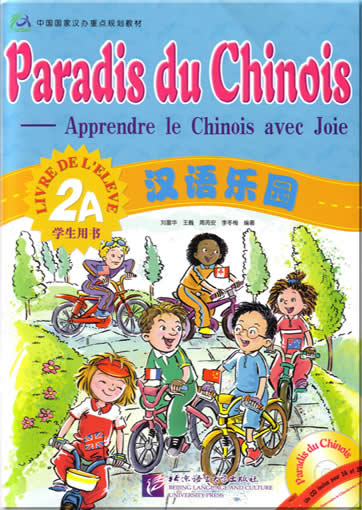 Paradis du Chinois - Apprendre le Chinois avec Joie (French version, CD included)  Livre de l'élève 2A<br>ISBN: 7-5619-1703-1, 7561917031, 9787561917039