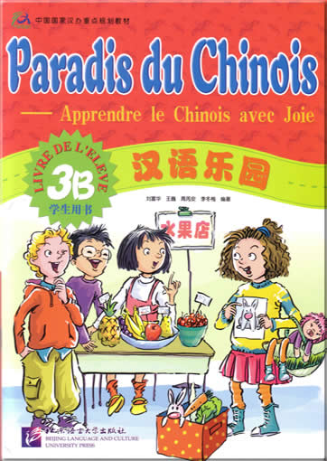 Paradis du Chinois - Apprendre le Chinois avec Joie (French version)  Livre de l'élève 3B<br>ISBN: 7-5619-1708-2, 7561917082, 9787561917084