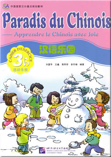 Paradis du Chinois - Apprendre le Chinois avec Joie (French version)  Cahier d'exercice 3B<br>ISBN: 7-5619-1710-4, 7561917104, 9787561917107
