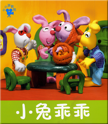 Xiaoxiaohai yingyuan - Xiao tu guaiguai (mit Pinyin)<br>ISBN: 978-7-5386-4063-2, 9787538640632