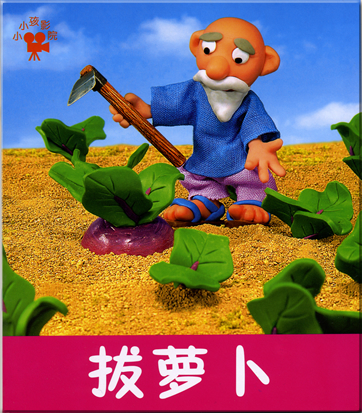 Xiaoxiaohai yingyuan - Ba luobo (mit Pinyin)<br>ISBN: 7-5386-1758-2, 7538617582, 978-7-5386-1758-0, 9787538617580