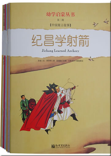 Youxue qimeng - di-er ji (Zhongguo yuyan gushi - Zhongguo chengyu gushi) ("Lesehefte für Schulkinder, Band 2 - Chinesische Fabeln und Erzählungen zu chinesischen Sprichworten", 8 Bände, mit Pinyin)<br>ISBN: 978-7-5104-0135-0, 9787510401350