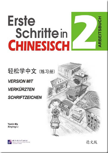 Erste Schritte in Chinesisch (Deutsche Sprachversion) Band 2 - Arbeitsbuch<br>ISBN: 978-7-5619-2397-9, 9787561923979