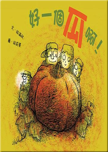 Hao yi ge gua a! (What a Jack O'Lantern!)<br>ISBN: 978-986-211-069-0, 9789862110690