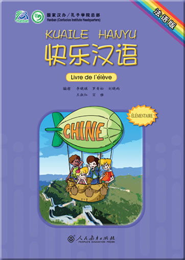 Kuaile Hanyu - Livre de l'élève - élémentaire (French version)<br>ISBN: 978-7-107-22009-8, 9787107220098