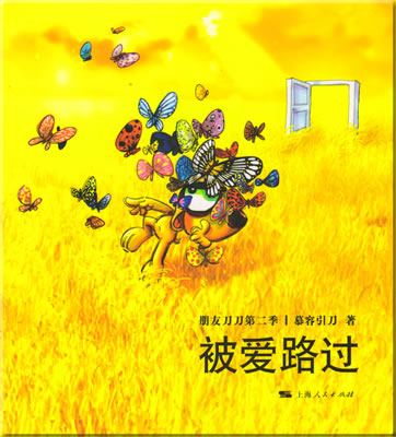 Murong Yindao: Bei ai lu guo<br>ISBN: 978-7-208-07350-0, 9787208073500