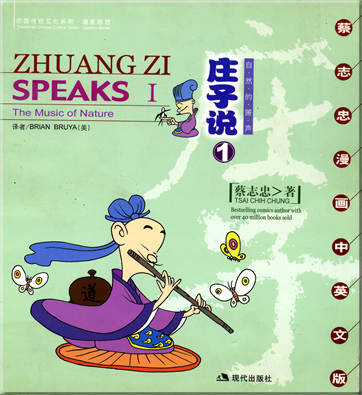 Traditional Chinese Culture Series - Zhuangzi Speaks I: The Music of Nature<br>ISBN: 7-80188-514-7, 7801885147, 978-7-80188-514-2, 9787801885142