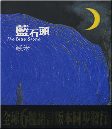 Jimmy Liao: The Blue Stone<br>ISBN: 986-7059-03-4,9867059034, 978-9-8670-5903-1, 9789867059031