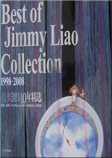 Jimi (Jimmy Liao): Best of Jimmy Liao Collection 1998-2008 (bilingual Chinese[traditional characters]-English)<br>ISBN: 978-986-2130-38-4, 9789862130384
