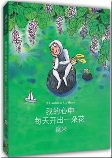 Jimi (Jimmy Liao): Wo de xinzhong meitian kaichu yi duo hua (A Garden in My Heart)<br>ISBN:978-7-5110-0982-1, 9787511009821
