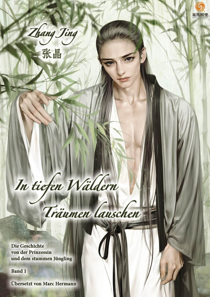 张晶 Zhang Jing: 隐山梦谈 第一卷 In tiefen W鄟dern Tr酳men lauschen - Band 1 (德文版)<br>ISBN:978-3-905816-87-7, 9783905816877