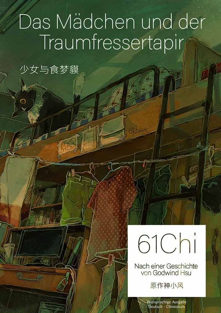 61Chi: 少女与食梦貘 Das Mädchen und der Traumfressertapir ("The Girl and the Dream Eating Tapir", bilingual Chinese-German langauge edition)<br>ISBN:978-3-905816-93-8, 9783905816938